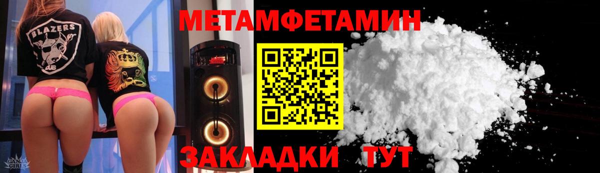 АМФ Розовый  Вход с VPN  Сургут 
