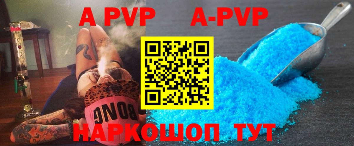 Альфа ПВП крисы CK  Вход с VPN  Сургут  Alpha PVP VHQ  A PVP крисы CK 