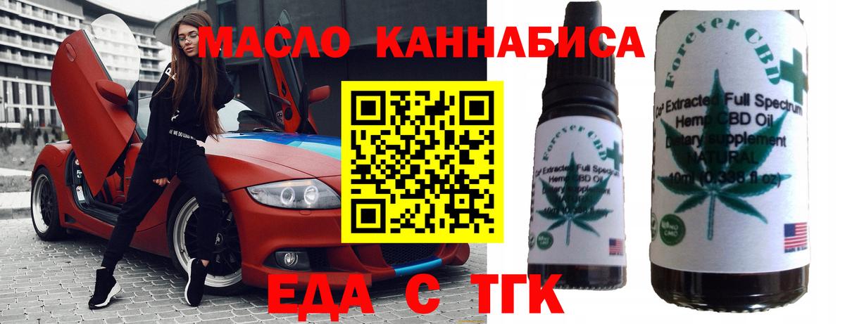 Сургут  Печенье с ТГК марихуана  Вход с VPN 