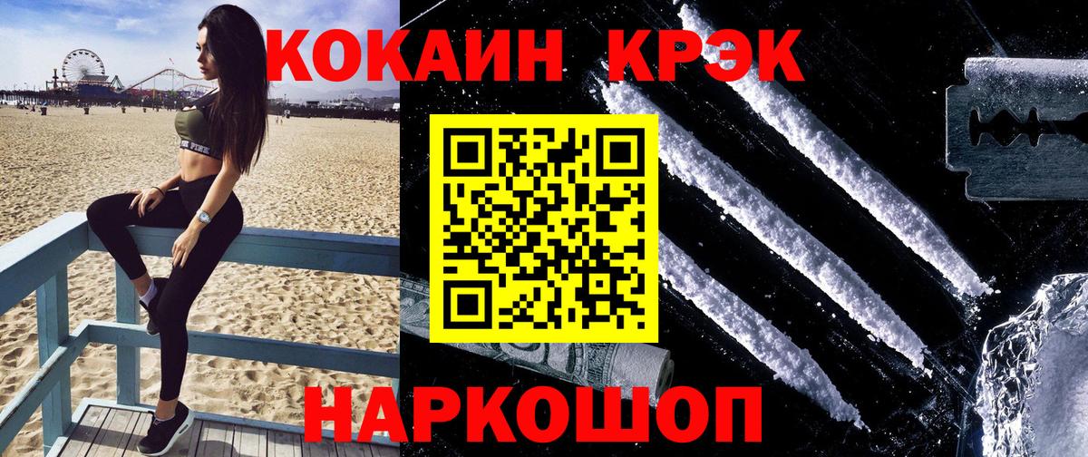 Сургут  Кокаин Перу  купить  сайты  Вход с VPN  КОКАИН Fish Scale 