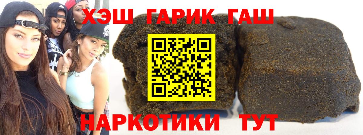 Гашиш гарик  Гашиш  Вход с VPN  Сургут  ГАШ гарик 