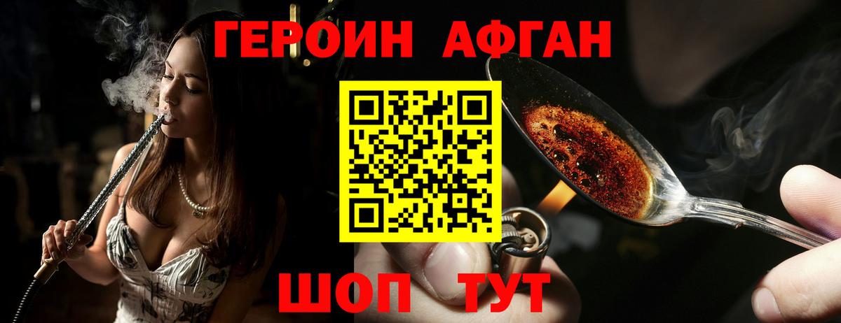 ГЕРОИН герыч Сургут