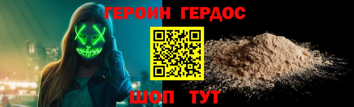 Сургут  ГЕРОИН  Вход с VPN  Героин Heroin 