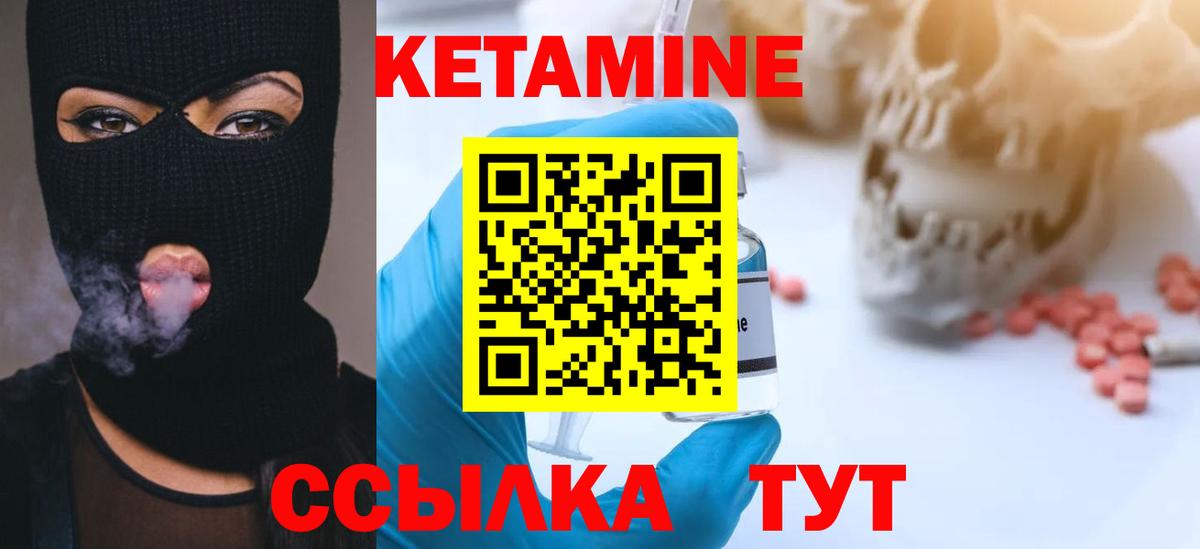 КЕТАМИН ketamine Сургут
