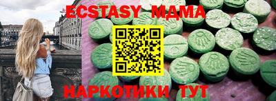 мдма Новокубанск