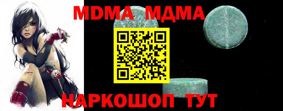 МДМА crystal  МДМА  Сургут  Вход с VPN 