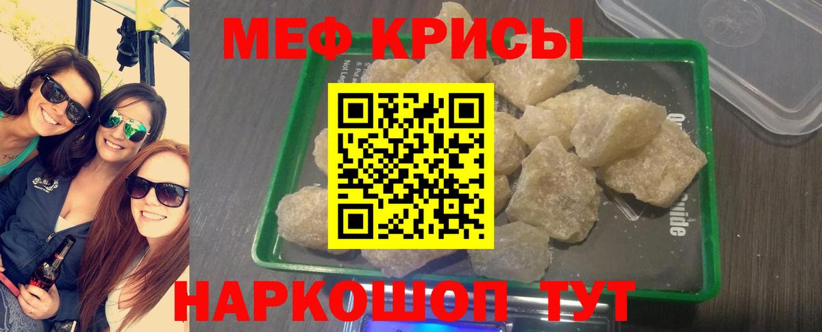 Меф мяу мяу  Сургут