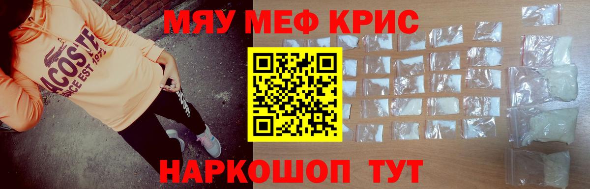 Мефедрон  Мефедрон mephedrone  Меф мука  МЕГА   Сургут  Вход с VPN 