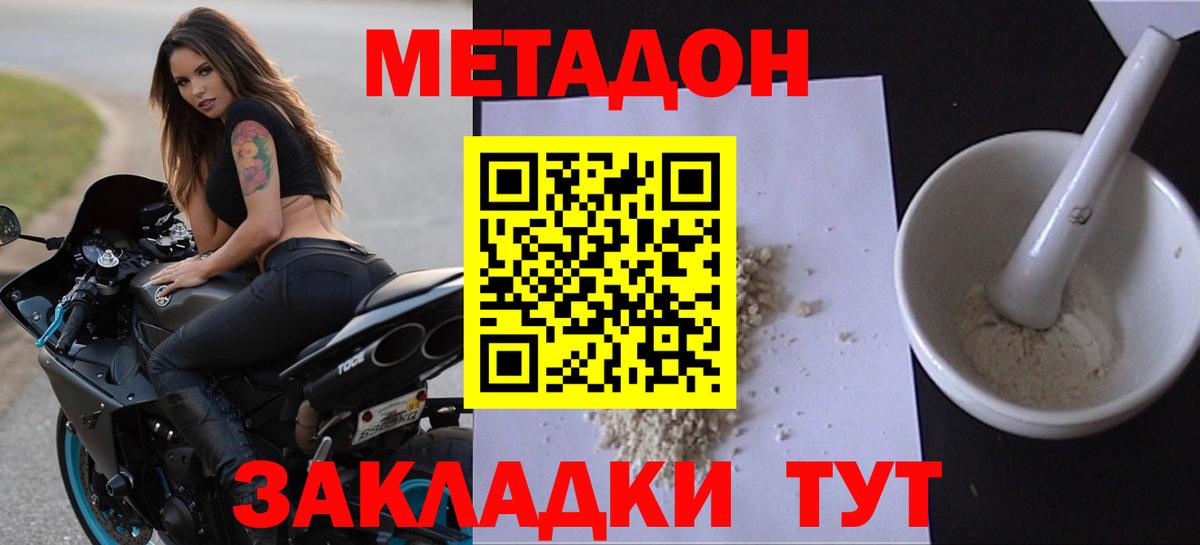 Сургут  hydra ONION  Метадон кристалл  Вход с VPN  МЕТАДОН мёд 