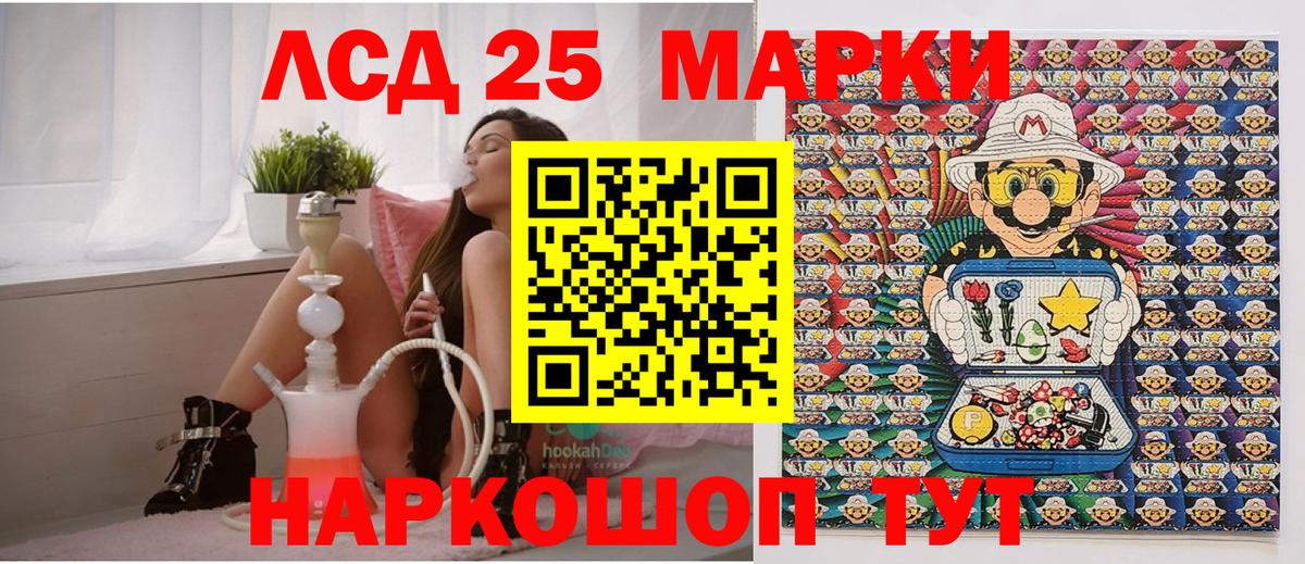 закладки  Марки 25I-NBOMe 1,8мг  Сургут  Вход с VPN  Марки 25I-NBOMe 1,8мг 