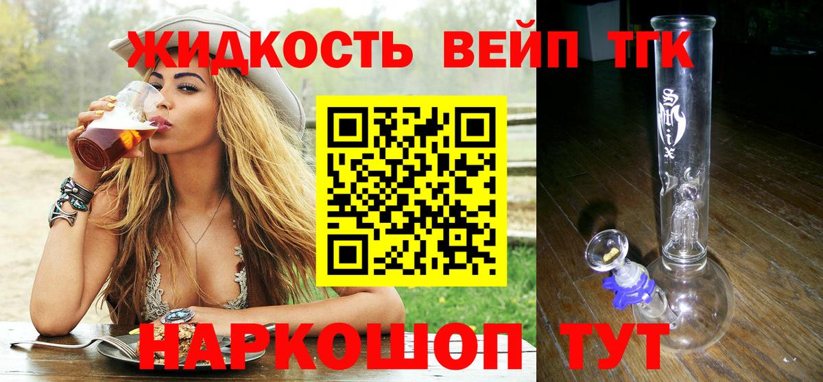Дистиллят ТГК вейп Сургут
