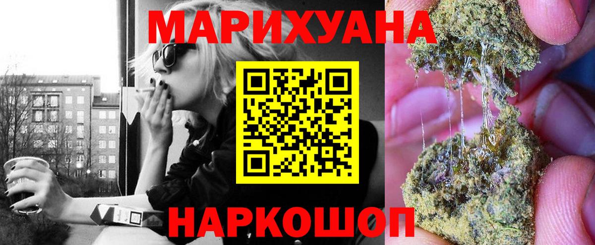 Сургут  Канабис индика  Вход с VPN  Бошки Шишки сатива  Каннабис тримм  Марихуана Bruce Banner 
